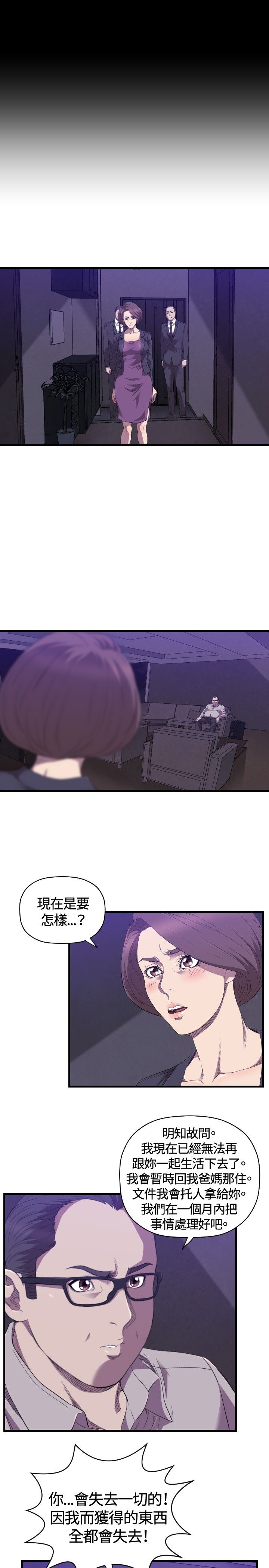 噩梦契约漫画,第26章：病危3图
