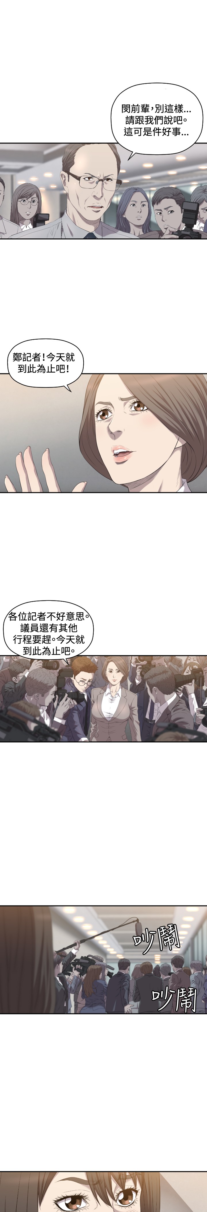 噩梦契约漫画,第8章：戏剧化3图