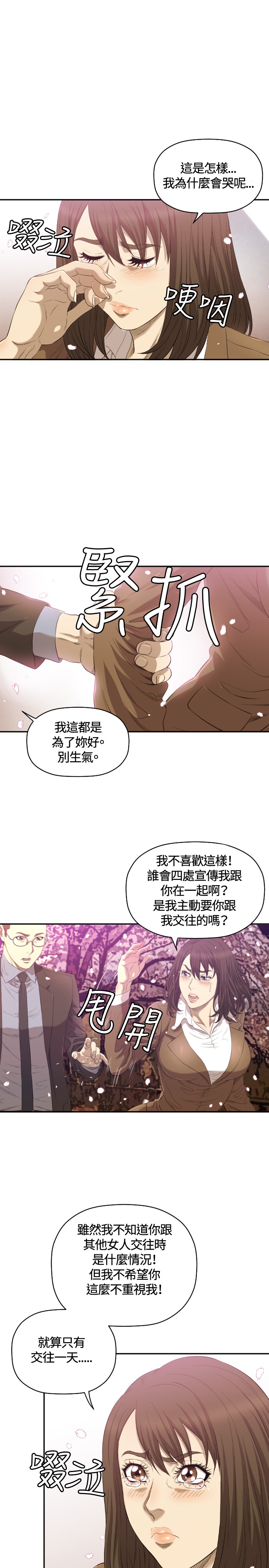 噩梦契约s9拿哪个英雄漫画,第11章：疼惜2图