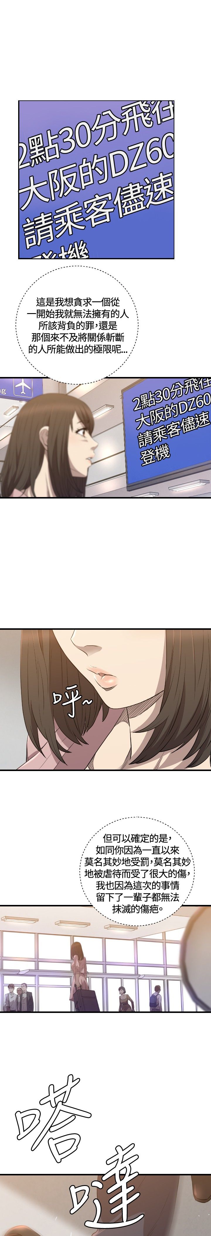 噩梦契约合集漫画,第28章：受伤2图