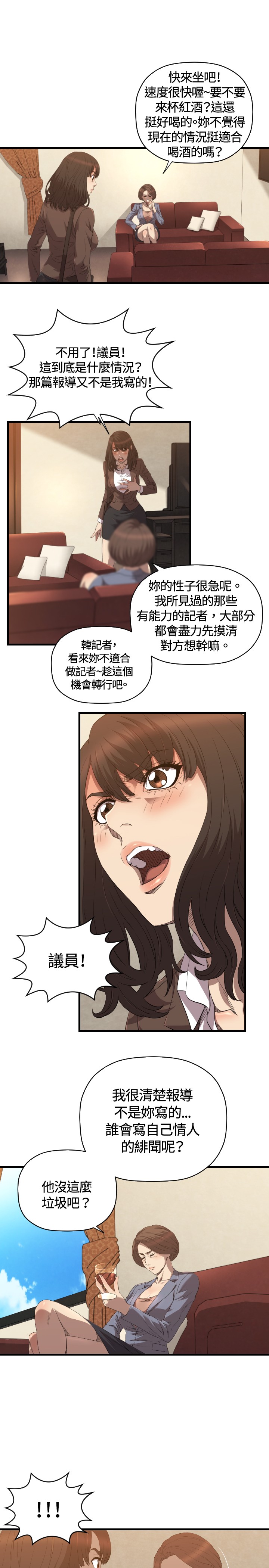 噩梦契约漫画,第25章：服务4图