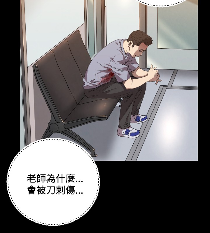 噩梦契约bgm漫画,第23章：交易3图