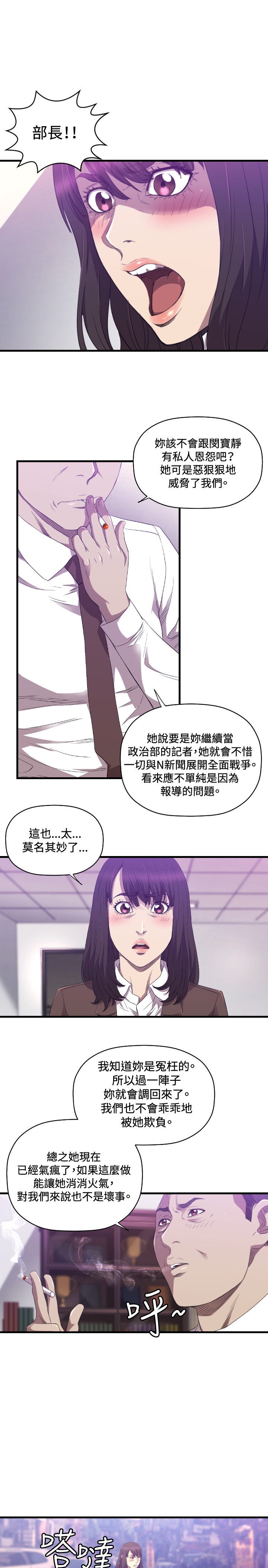噩梦契约s9拿哪个英雄漫画,第25章：服务5图