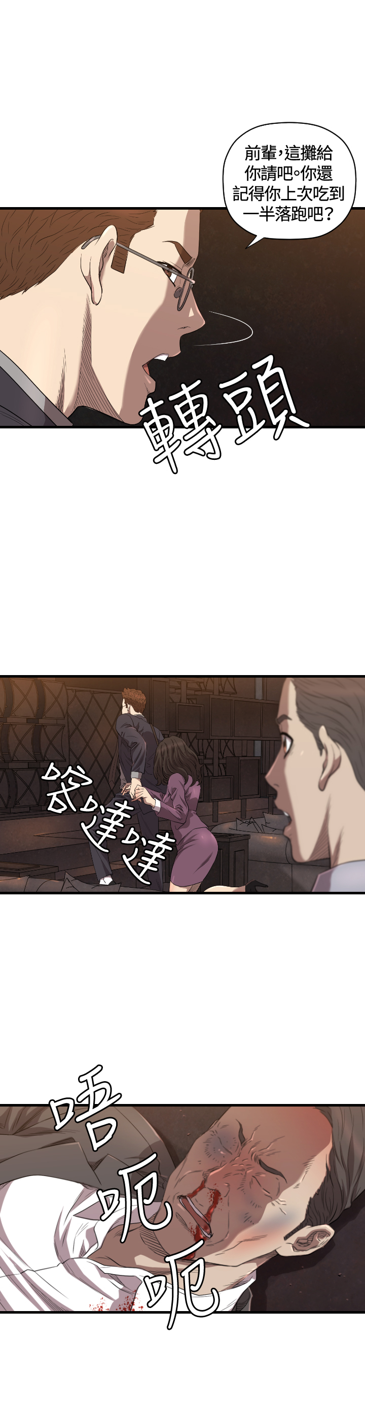 噩梦契约s9拿哪个英雄漫画,第13章：辞呈4图