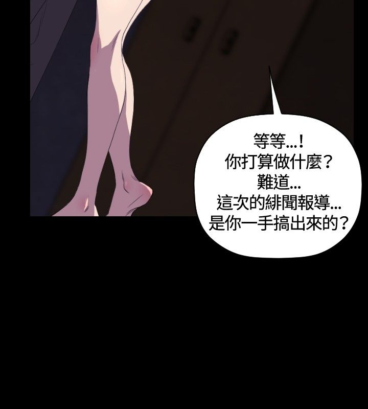 噩梦契约漫画,第26章：病危5图