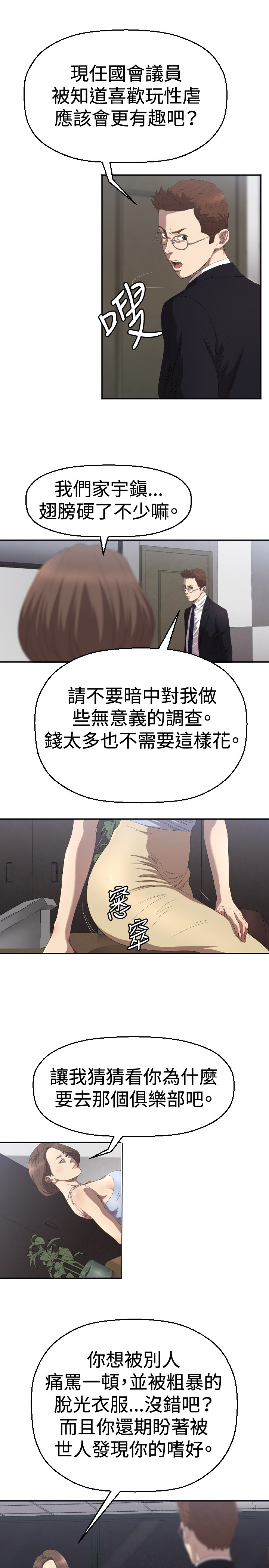 噩梦契约s9拿哪个英雄漫画,第4章：好戏登场5图