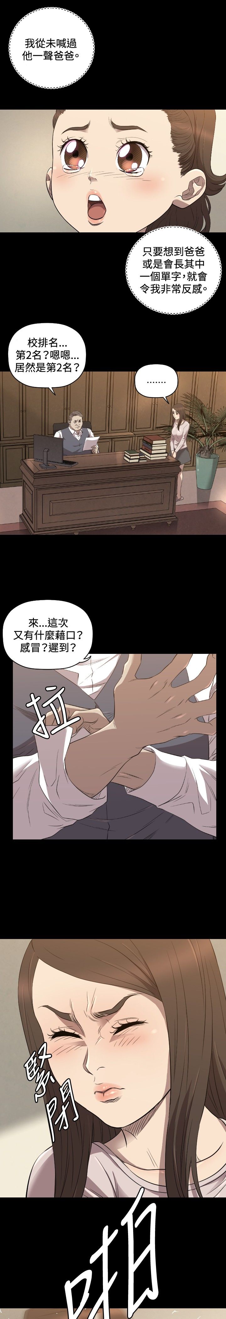 噩梦契约s9拿哪个英雄漫画,第27章：得到2图