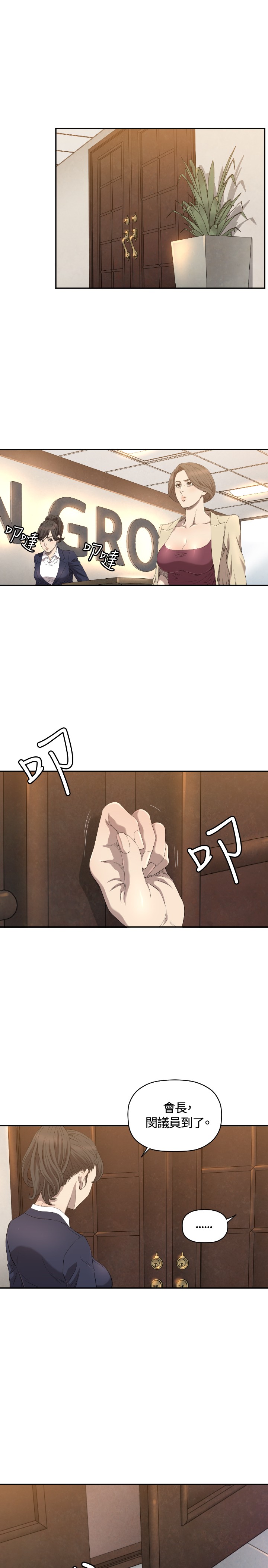 噩梦契约漫画,第10章：拿开5图