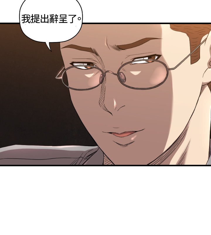 噩梦契约s9拿哪个英雄漫画,第13章：辞呈1图