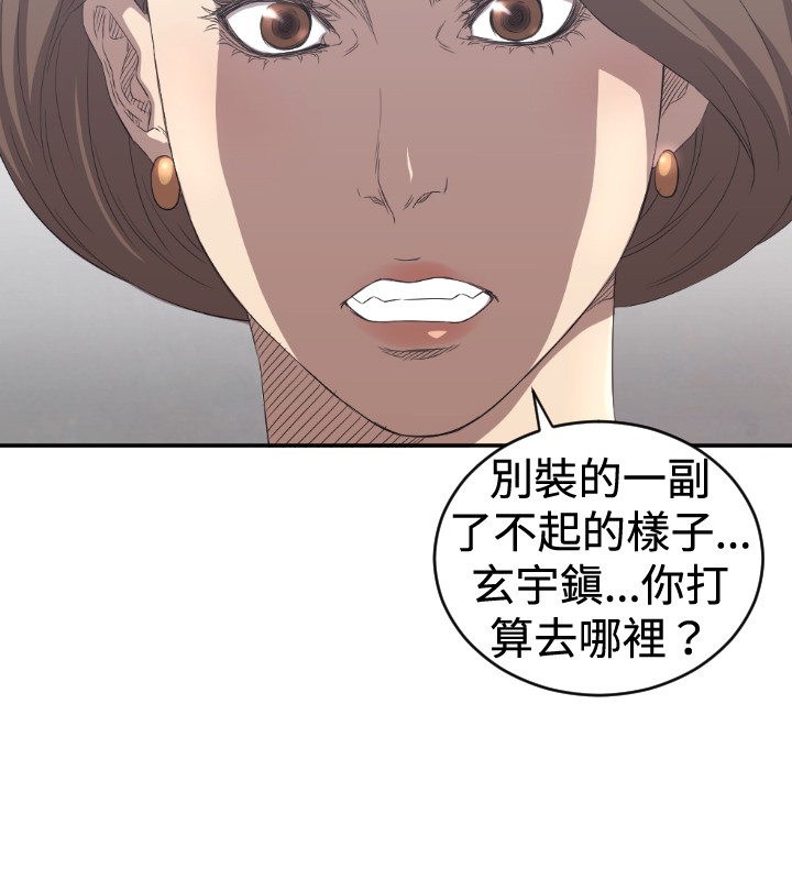 噩梦契约漫画,第5章：出去4图