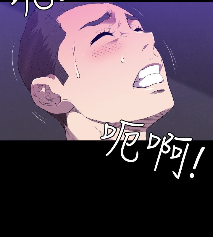 噩梦的意思漫画,第22章：何方神圣2图