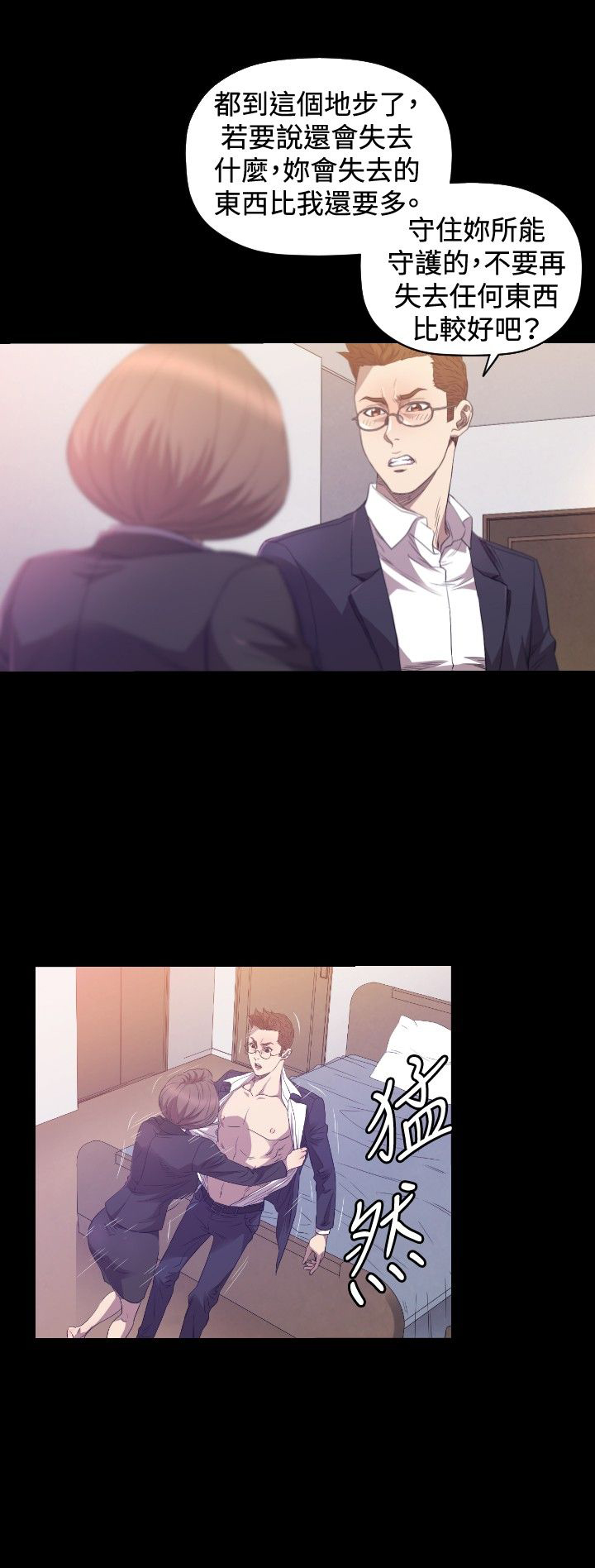 噩梦契约合集漫画,第29章：分手2图