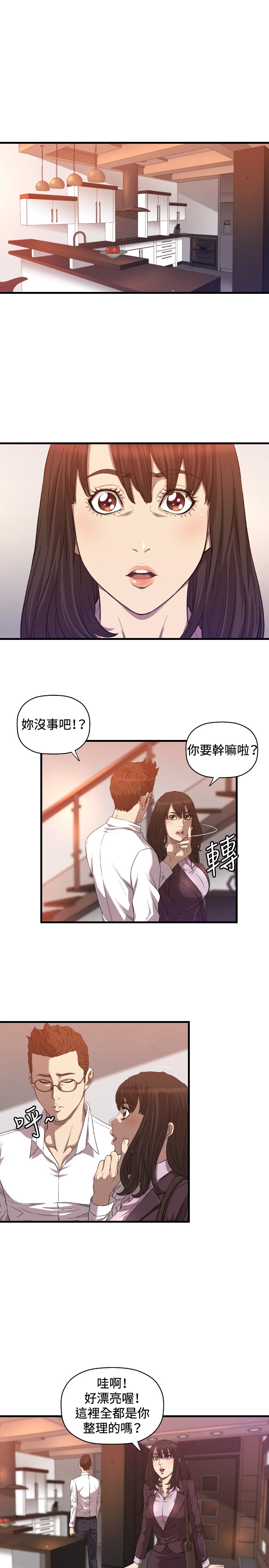 噩梦契约漫画,第16章：为什么3图