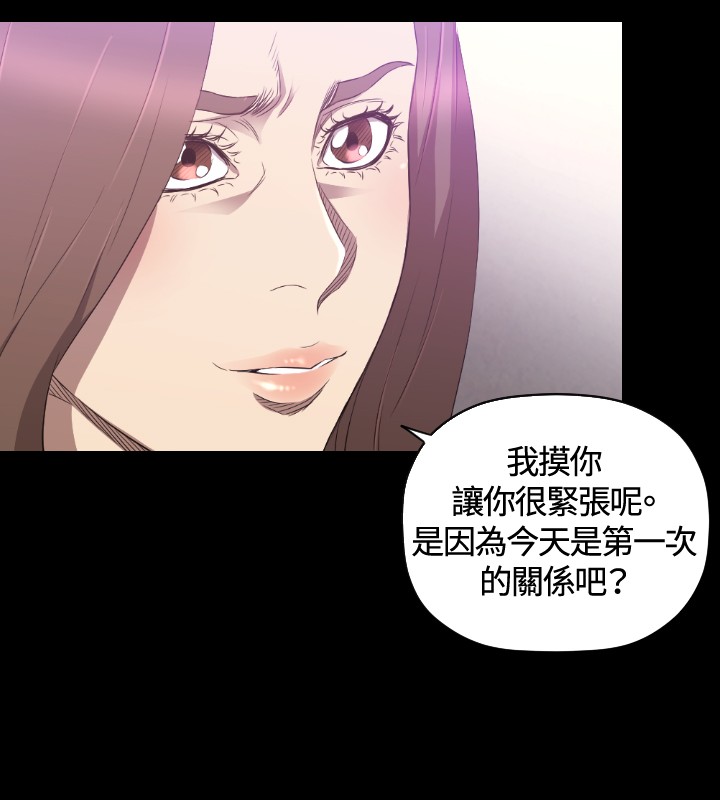 噩梦契约漫画,第24章：奴隶4图