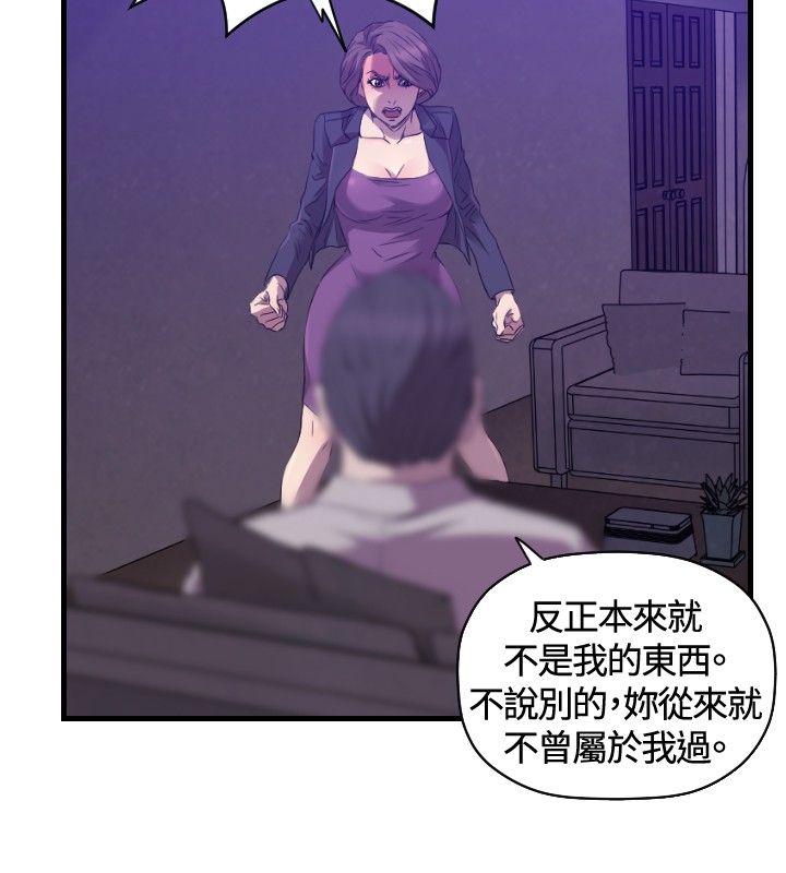 噩梦契约漫画,第26章：病危4图