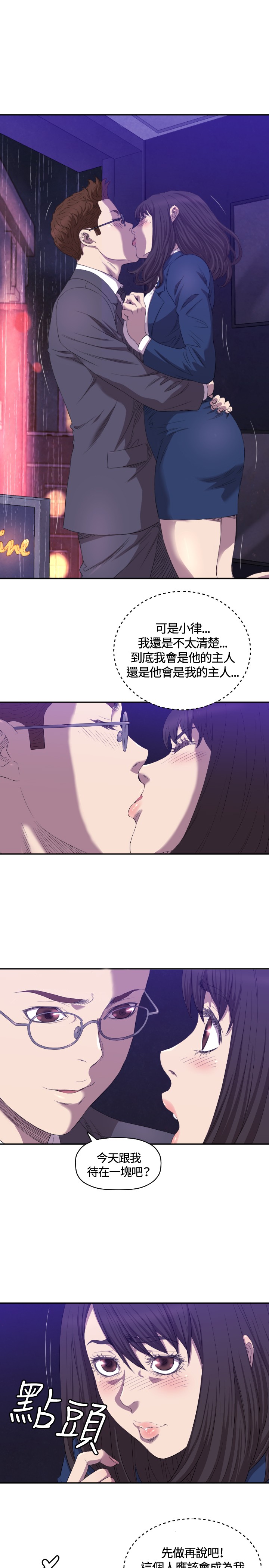 噩梦契约s9拿哪个英雄漫画,第7章：记者会1图