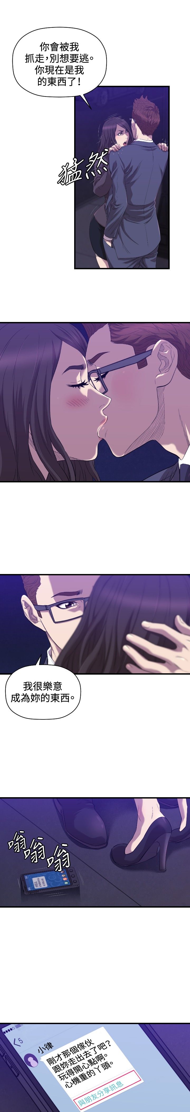 噩梦契约漫画,第31章：完结1图