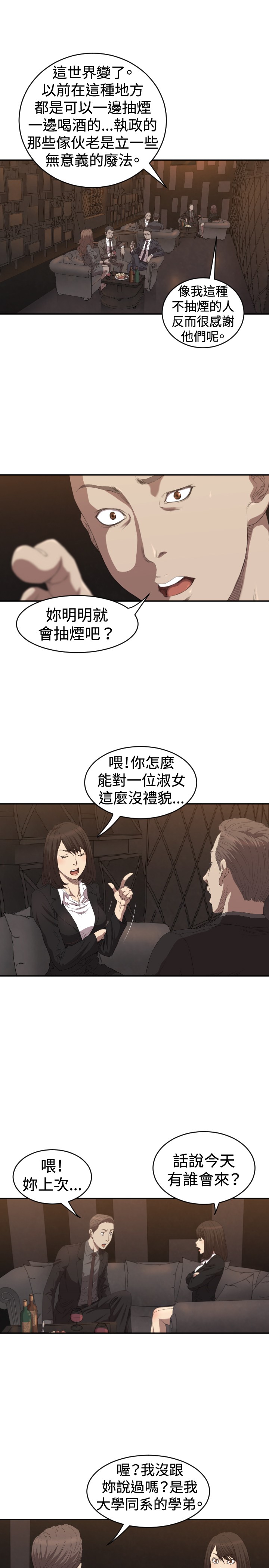 噩梦契约漫画,第5章：出去2图