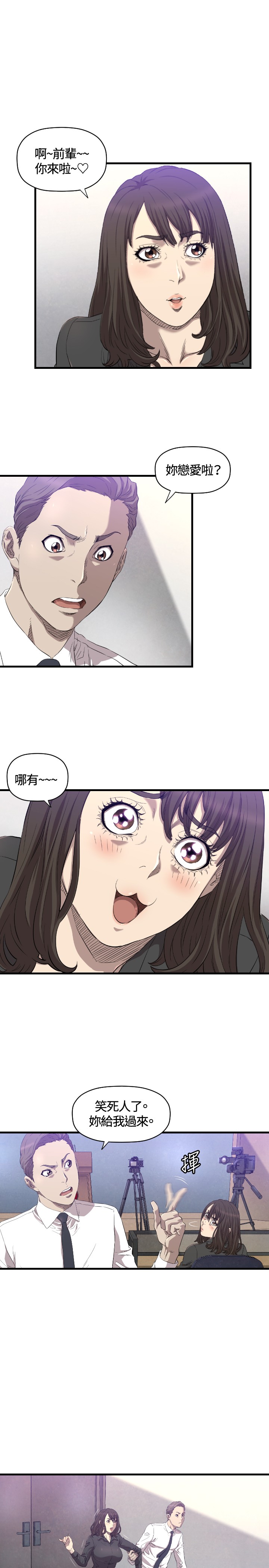 噩梦契约漫画,第13章：辞呈3图