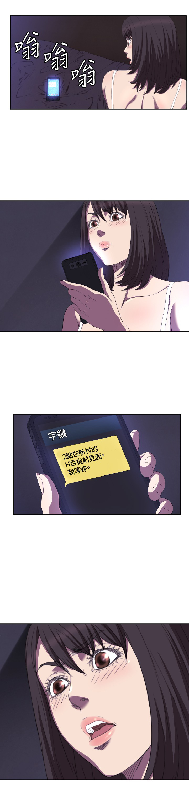 噩梦契约漫画,第6章：我等你3图