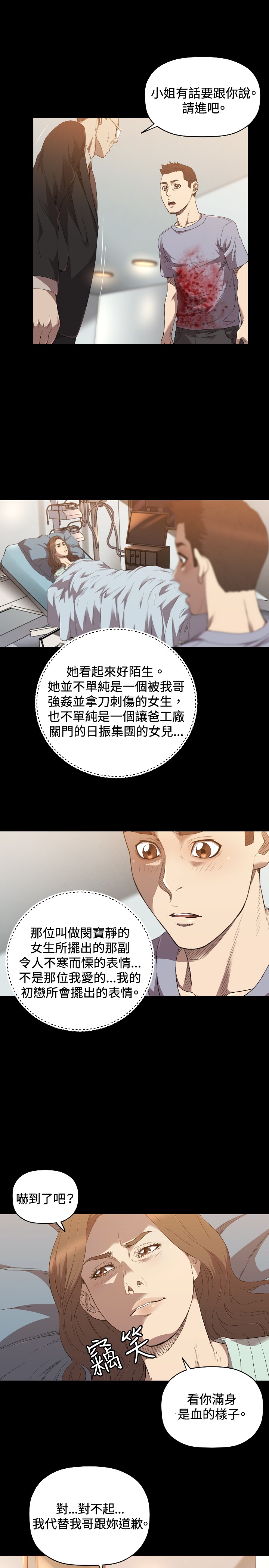 噩梦契约合集漫画,第23章：交易5图