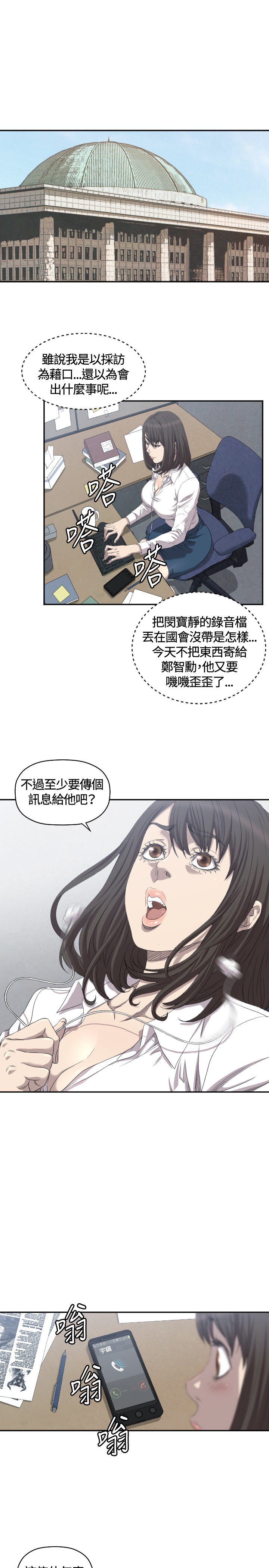 噩梦契约漫画,第7章：记者会1图