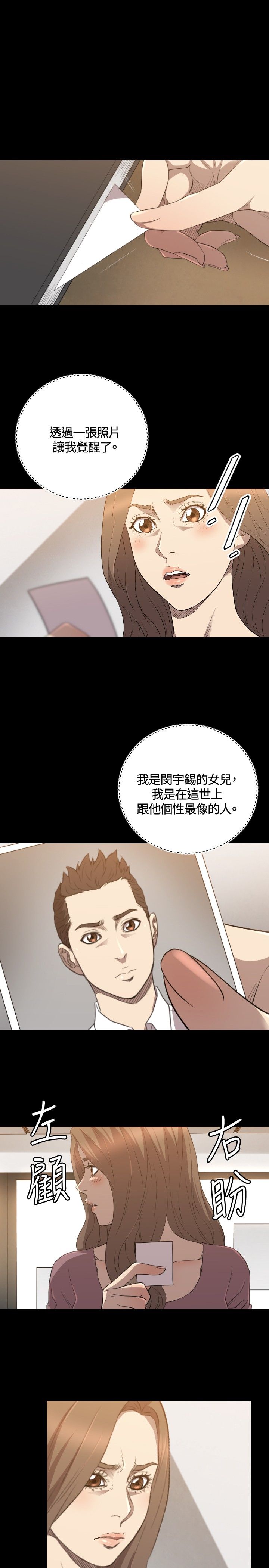噩梦契约漫画,第27章：得到4图