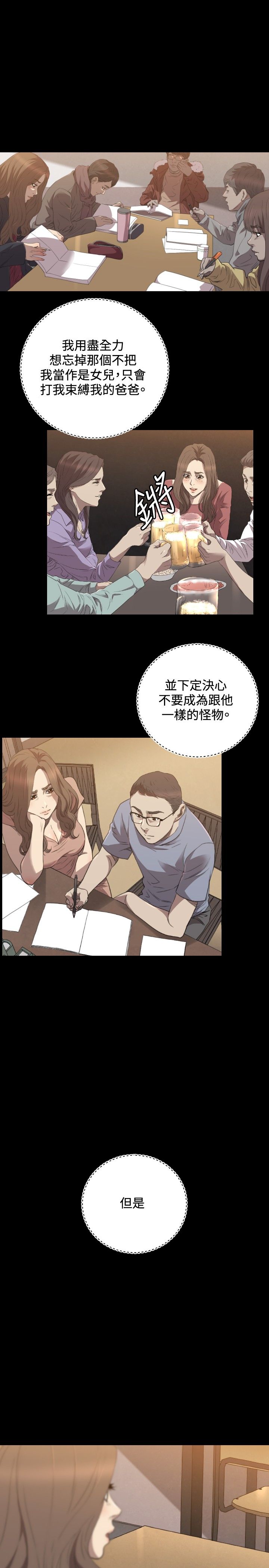 噩梦契约漫画,第27章：得到2图