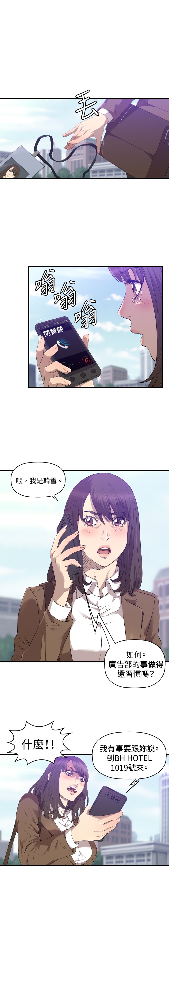 噩梦契约漫画,第25章：服务2图