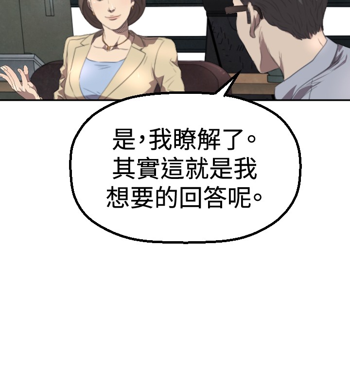 噩梦契约漫画,第3章：过火2图