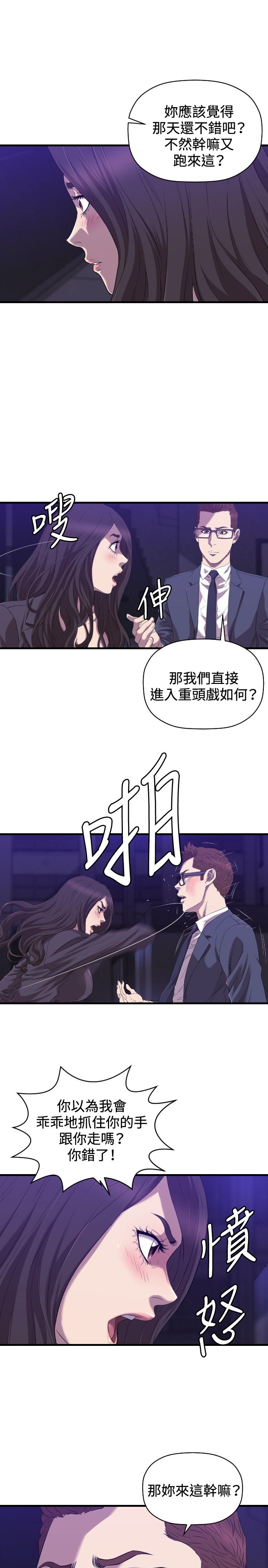 噩梦契约漫画,第31章：完结4图