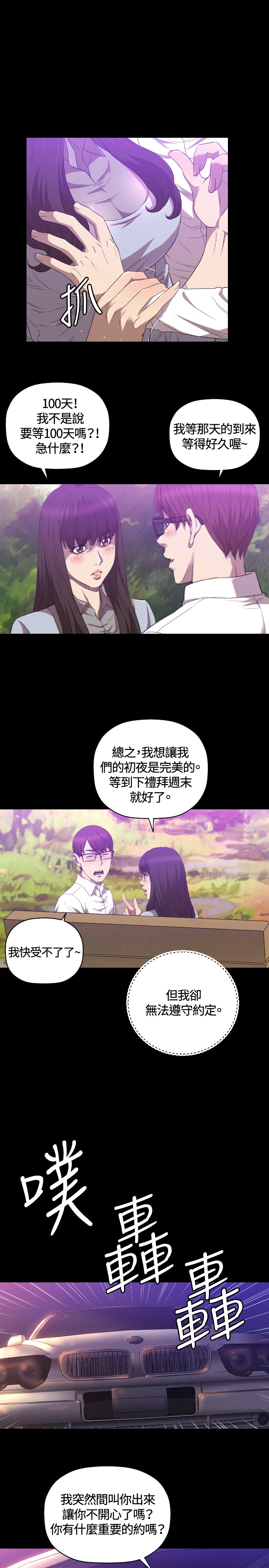 噩梦契约合集漫画,第24章：奴隶3图