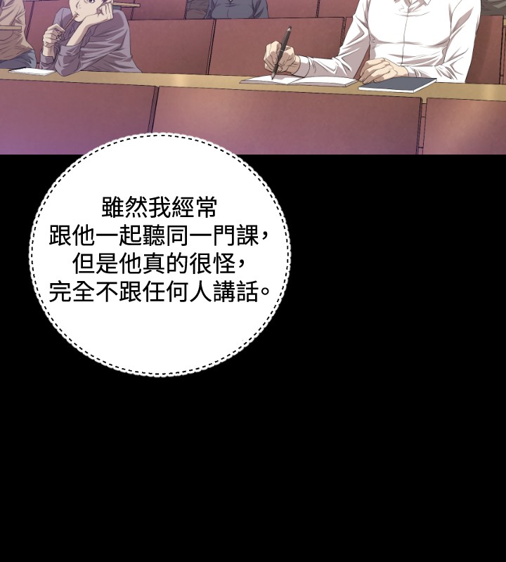 噩梦契约漫画,第18章：不幸1图