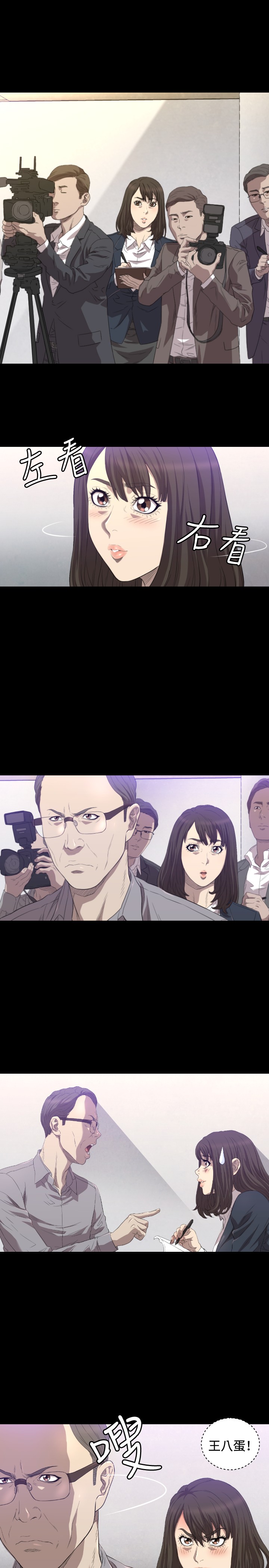 噩梦契约s9拿哪个英雄漫画,第12章：离婚4图