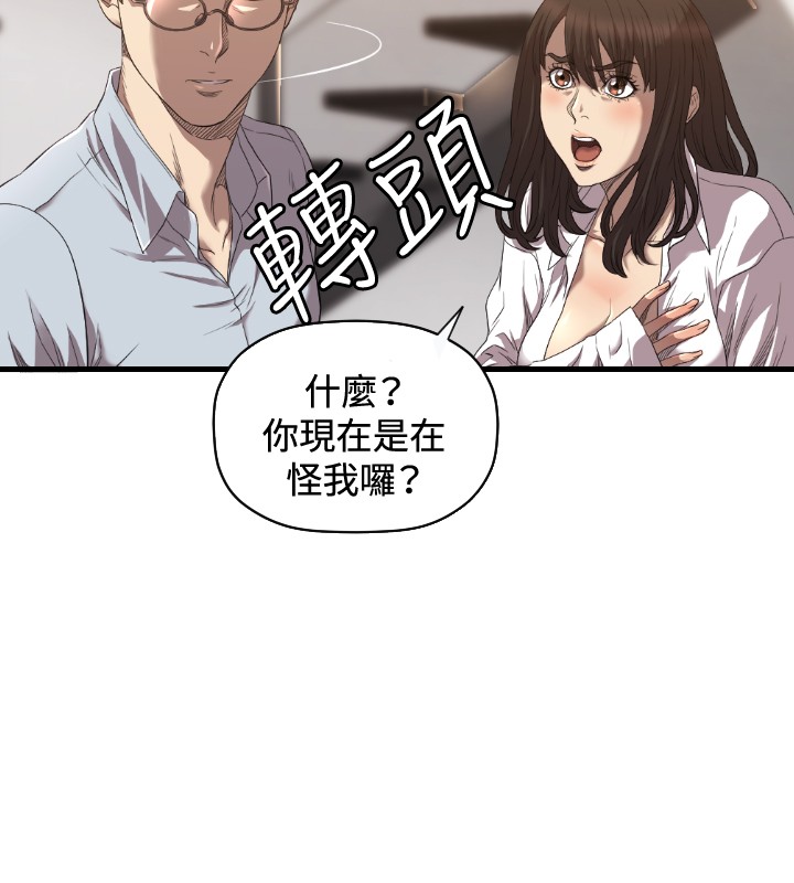 噩梦契约漫画,第17章：秘密1图