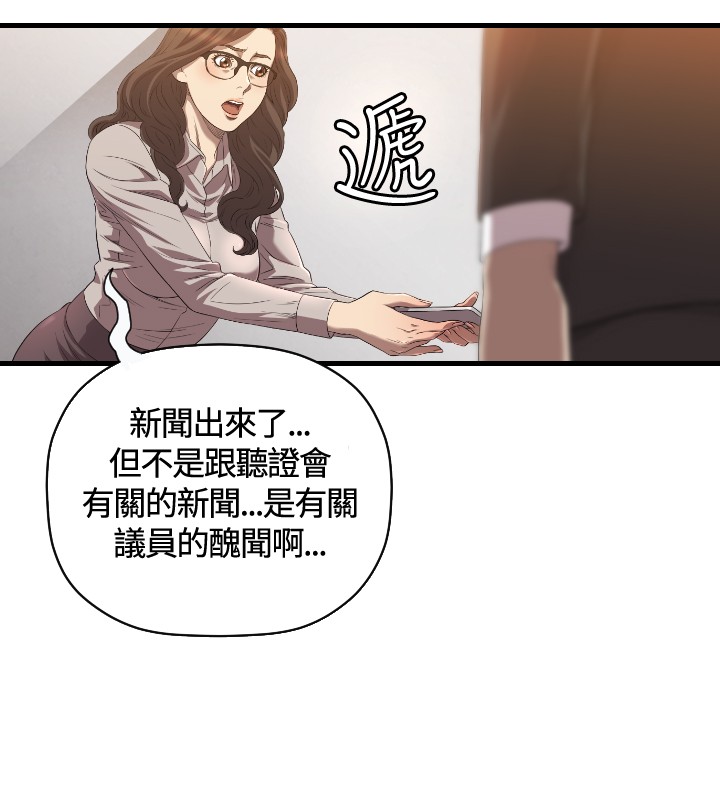 噩梦契约bgm漫画,第19章：新闻5图