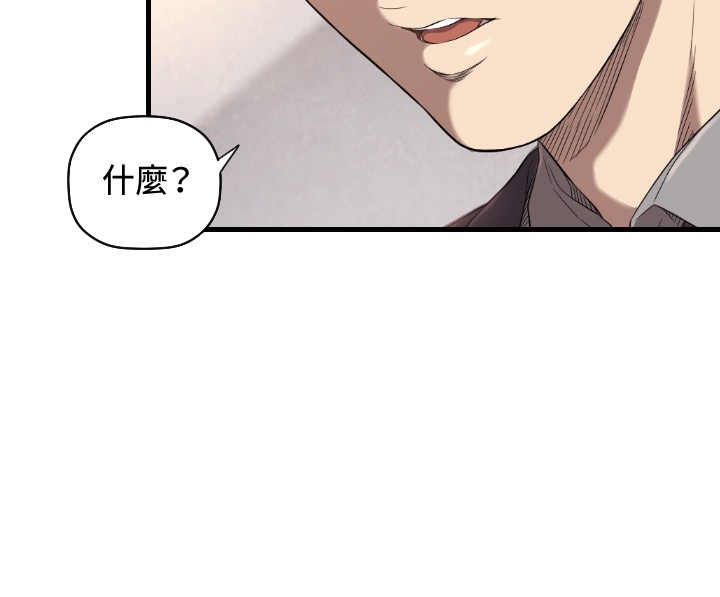 噩梦契约漫画,第14章：抓回来4图