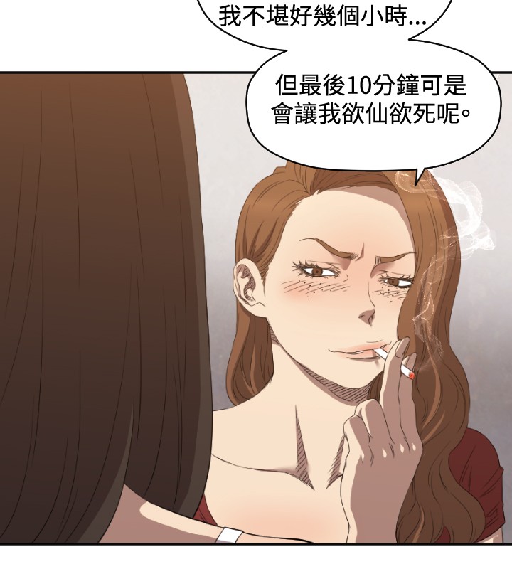 噩梦契约s9拿哪个英雄漫画,第6章：我等你4图