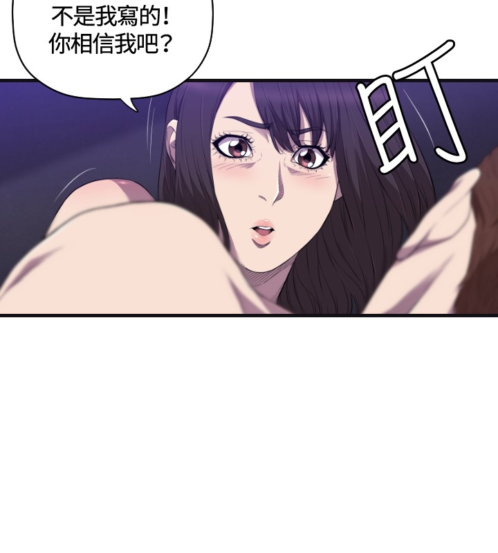 噩梦契约漫画,第21章：17年前2图