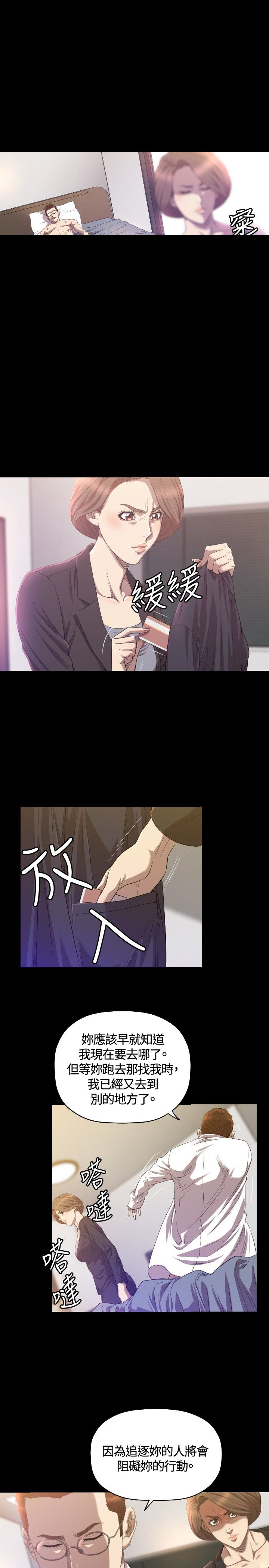 噩梦契约合集漫画,第29章：分手4图