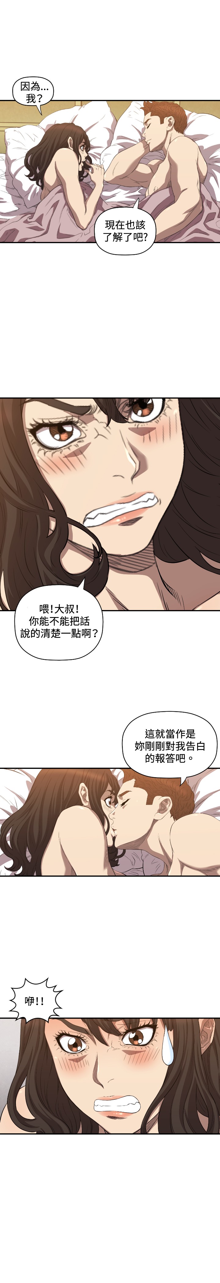 噩梦契约s9拿哪个英雄漫画,第12章：离婚3图
