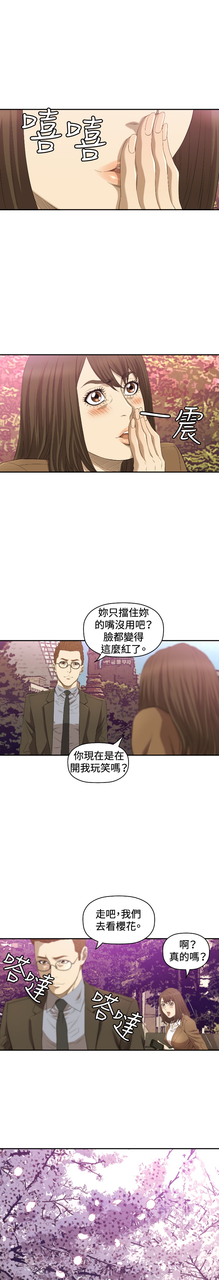 噩梦契约s9拿哪个英雄漫画,第11章：疼惜1图