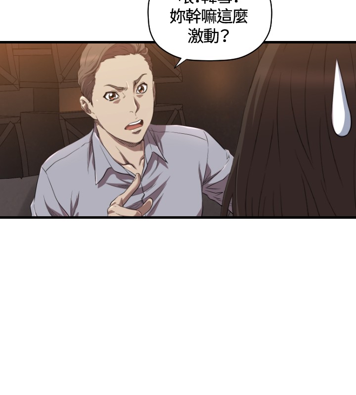 噩梦契约s9拿哪个英雄漫画,第13章：辞呈3图