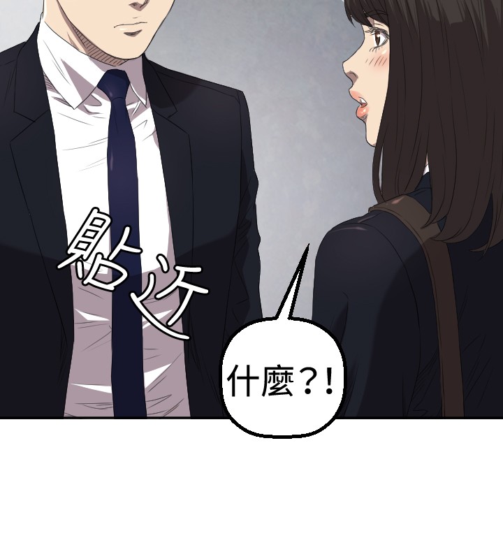 噩梦契约漫画,第3章：过火4图
