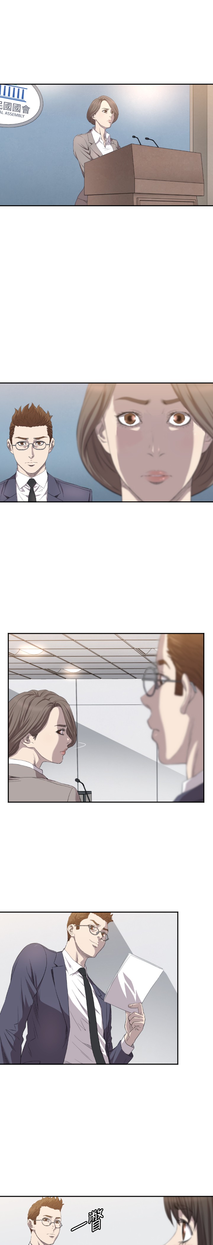 噩梦契约s9拿哪个英雄漫画,第7章：记者会2图