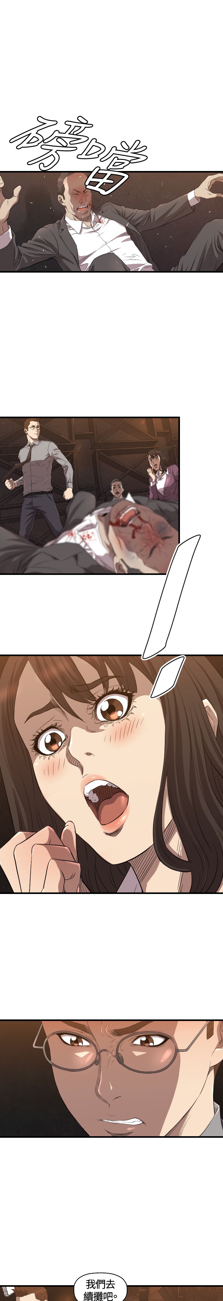 噩梦契约s9拿哪个英雄漫画,第13章：辞呈2图