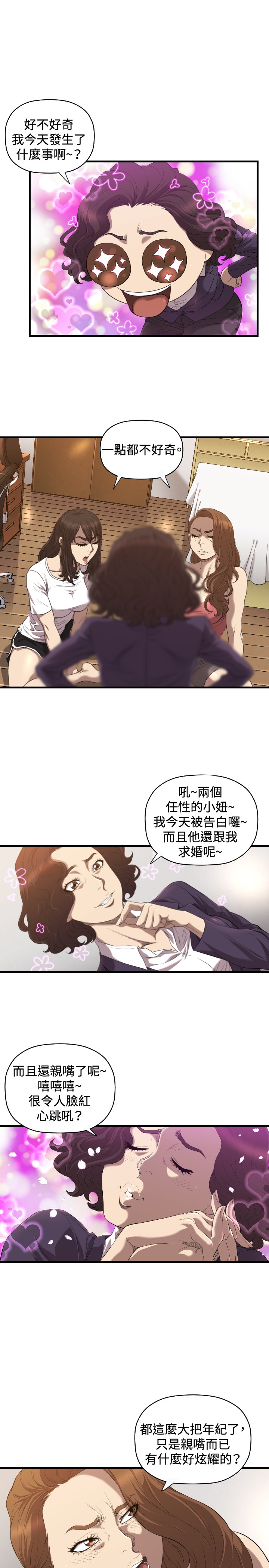 噩梦契约漫画,第17章：秘密1图
