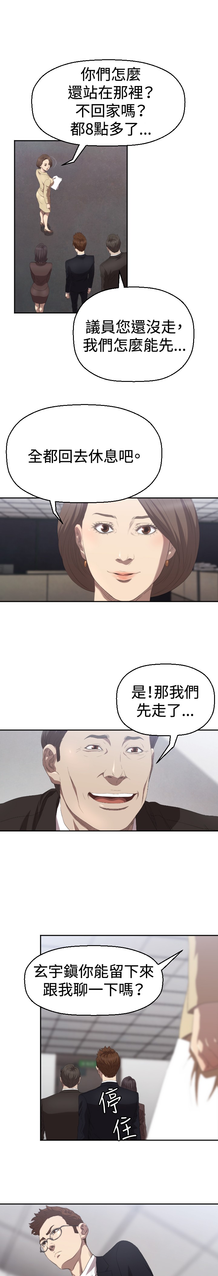 噩梦契约漫画,第4章：好戏登场5图