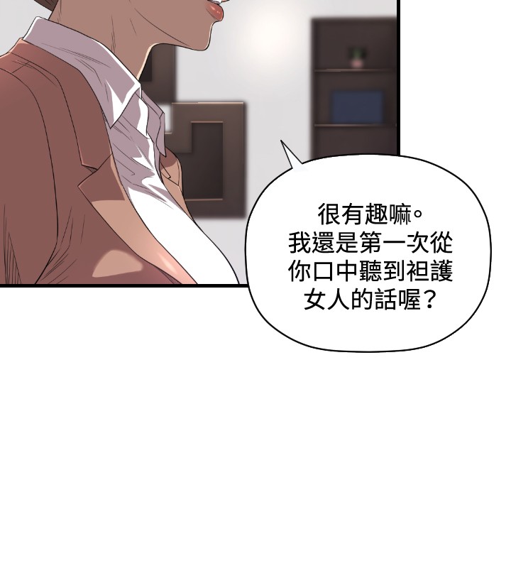 噩梦契约漫画,第18章：不幸4图