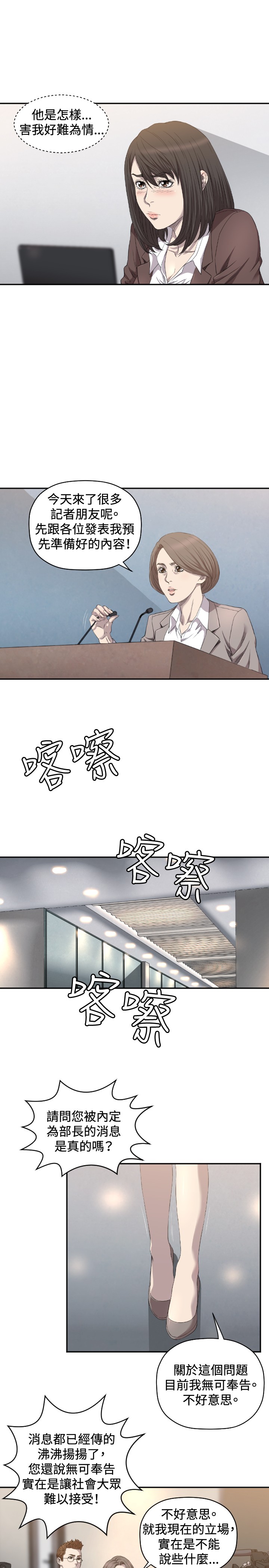 噩梦契约漫画,第8章：戏剧化1图